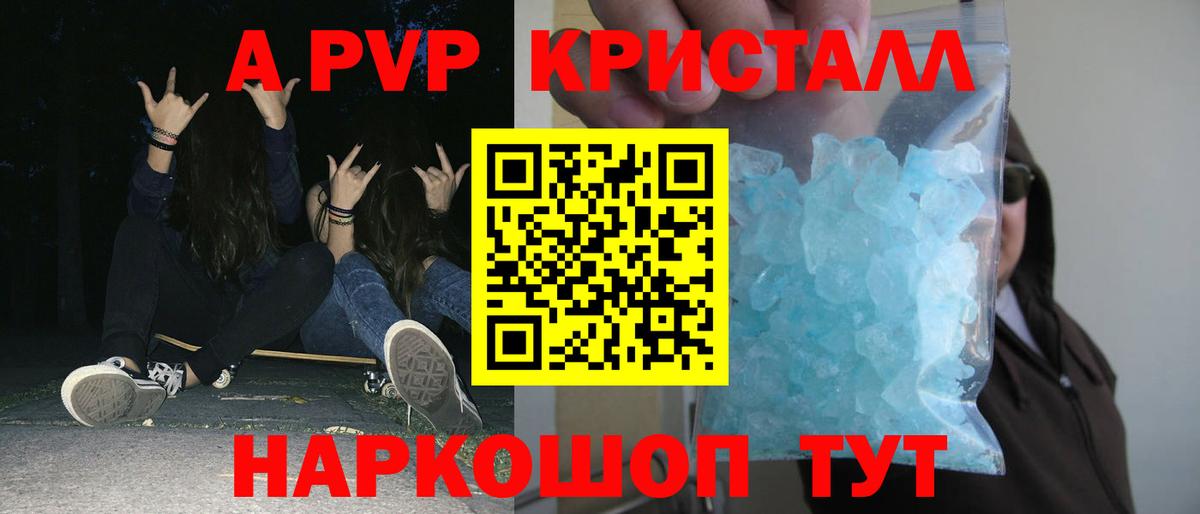Alpha PVP Соль  Вход с VPN  Кинель 