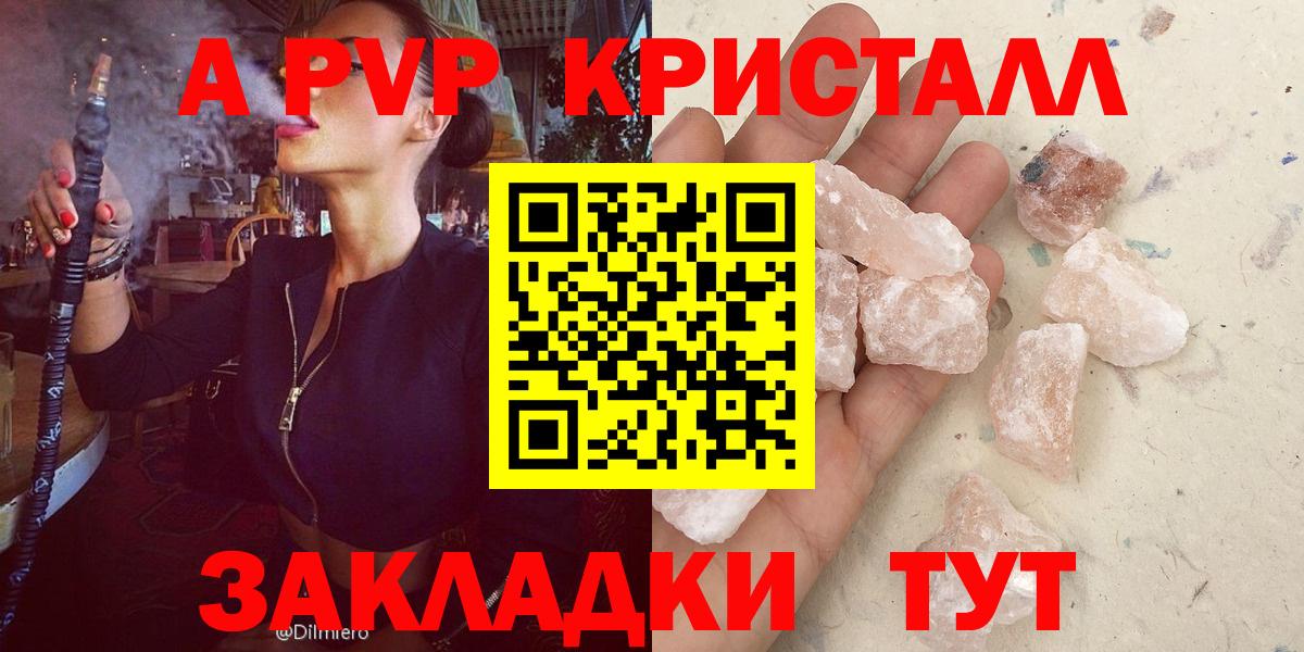 A-PVP Соль Кинель