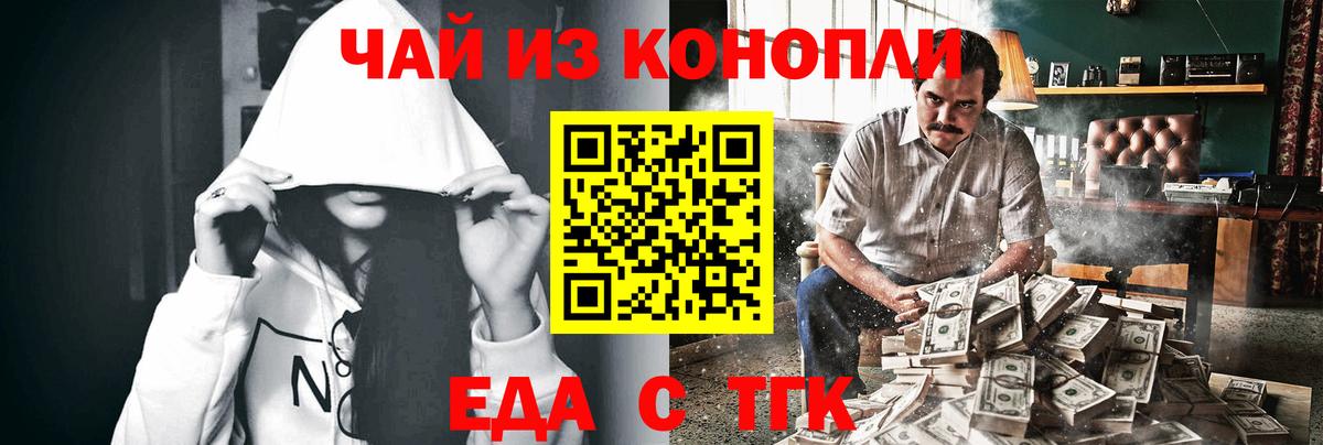Кинель  Еда ТГК марихуана  Вход с VPN 