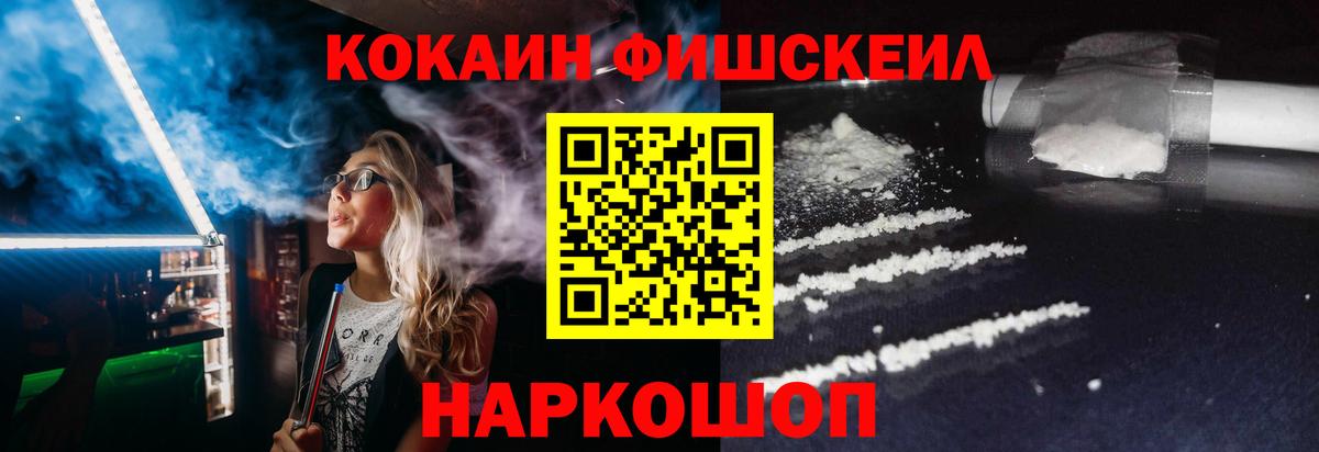 Кинель  COCAIN VHQ  Cocaine  Вход с VPN 