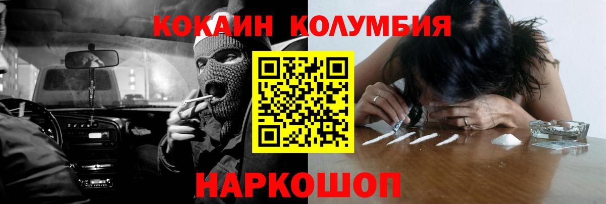 КОКАИН Fish Scale Кинель