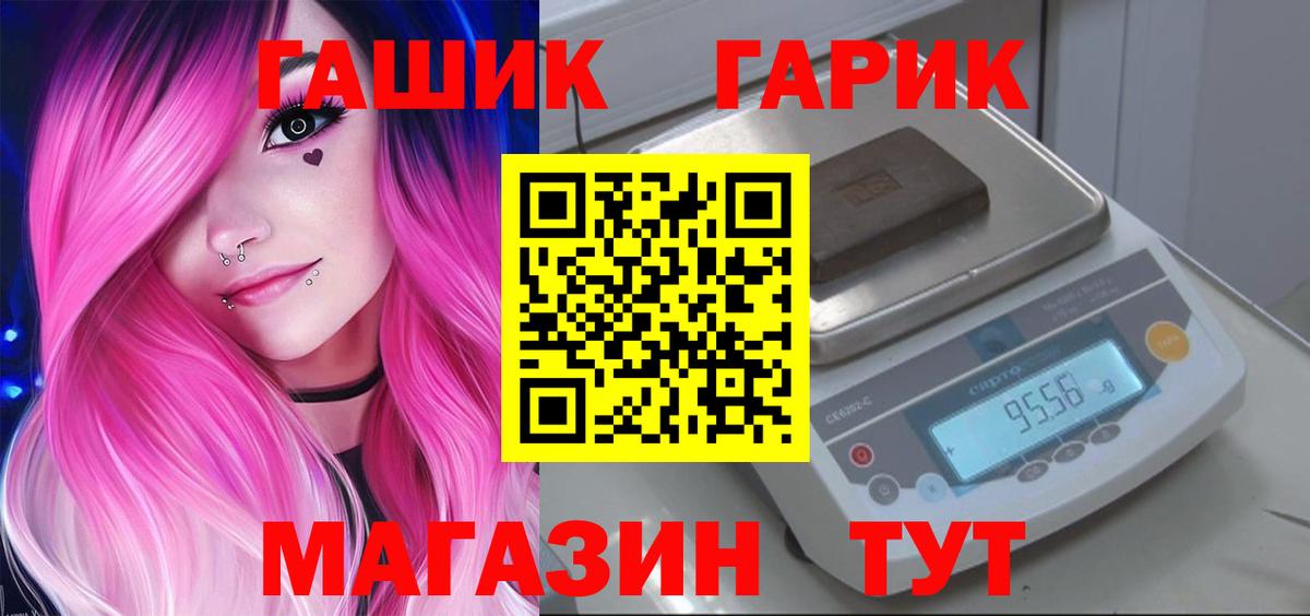 Гашиш Изолятор  Гашиш  Кинель  Вход с VPN  Гашиш Cannabis 
