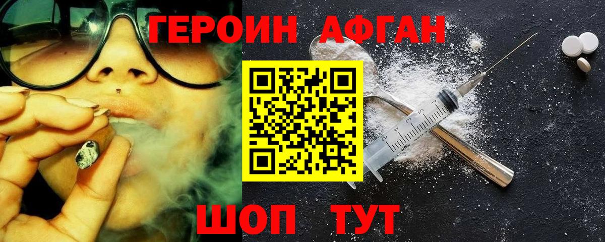 Героин белый Кинель