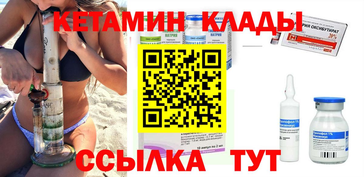 Кинель  мега ONION  Вход с VPN  Кетамин VHQ  Кетамин ketamine 