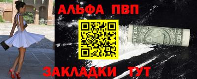 ALPHA-PVP Кинель
