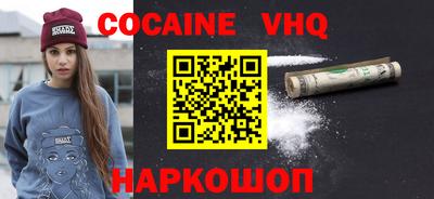 кокаин премиум Кингисепп