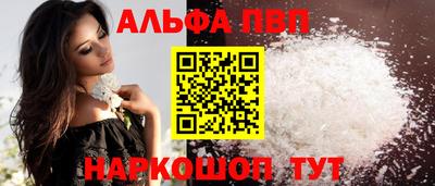 ALPHA-PVP Кинель