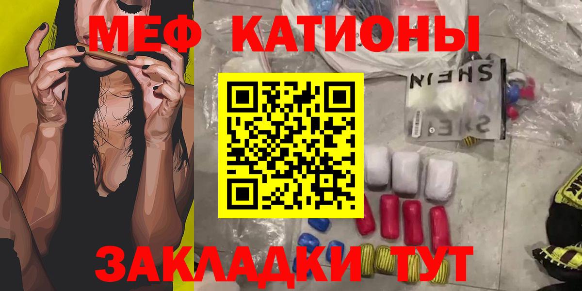 Кинель  Мефедрон  Вход с VPN  Меф  Меф мука  Мефедрон mephedrone 