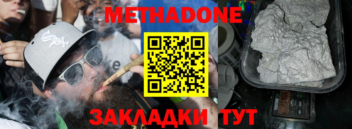 МЕТАДОН мёд Кинель