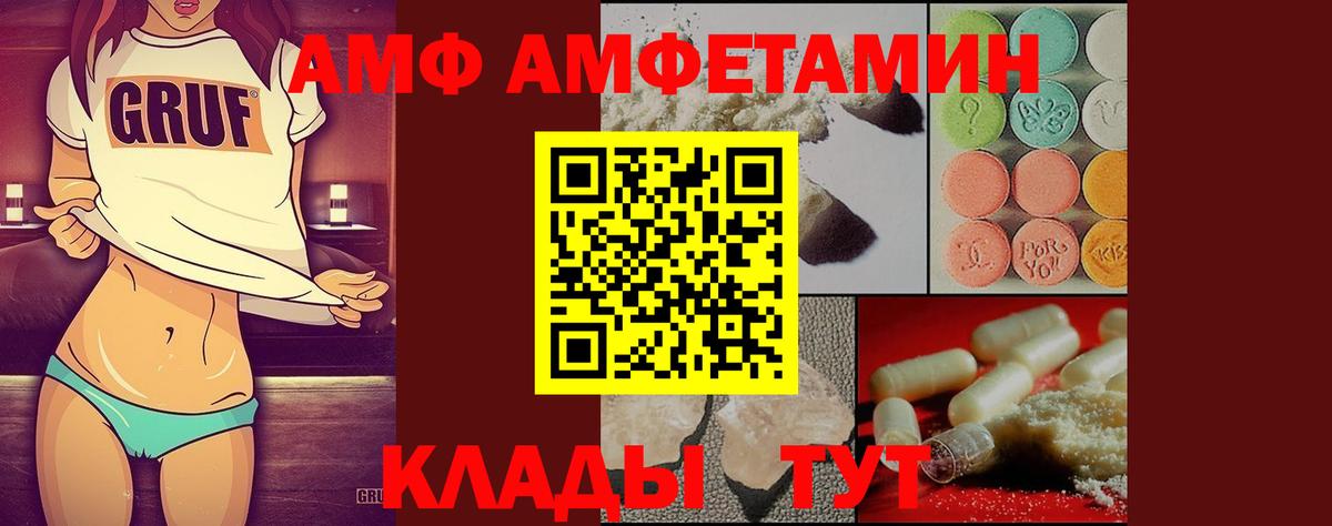 МЕТАМФЕТАМИН Methamphetamine Кинель