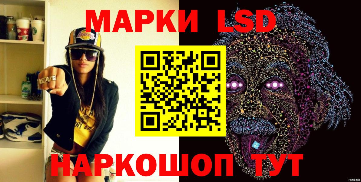 Марки N-bome 1,8мг Кинель