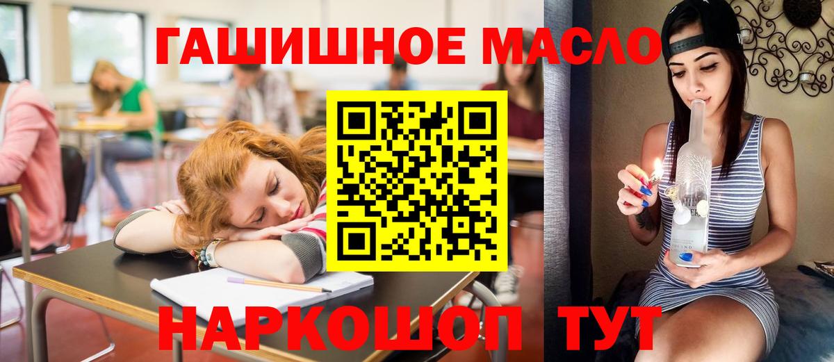 Дистиллят ТГК вейп  Вход с VPN  Кинель 