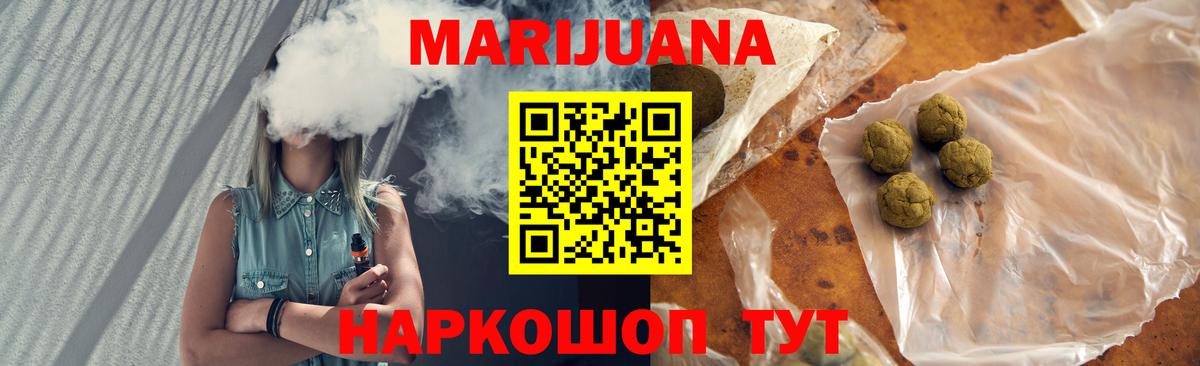 Марихуана MAZAR  Каннабис конопля  МАРИХУАНА SATIVA & INDICA  Вход с VPN  Кинель 